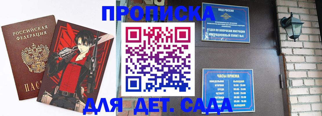 прописка штамп в Великих Луках