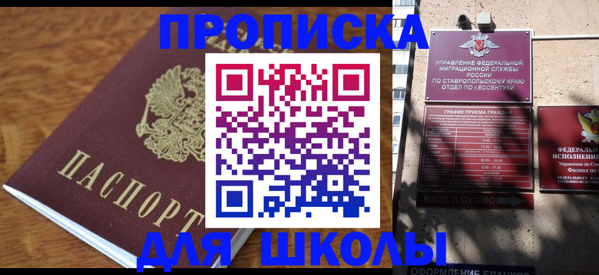 прописка от собственника в Великих Луках