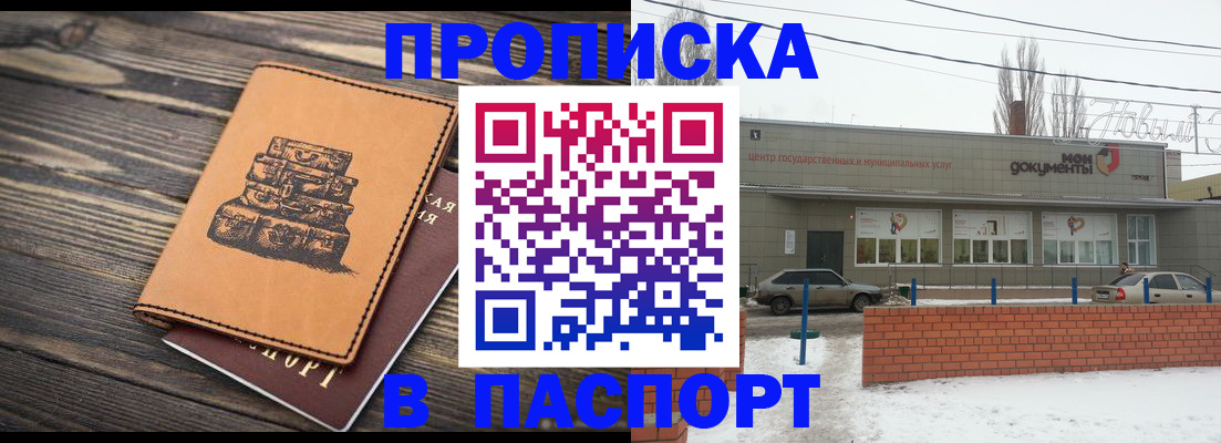 прописка поиск в Великих Луках